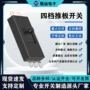四脚高速直插滑动开关