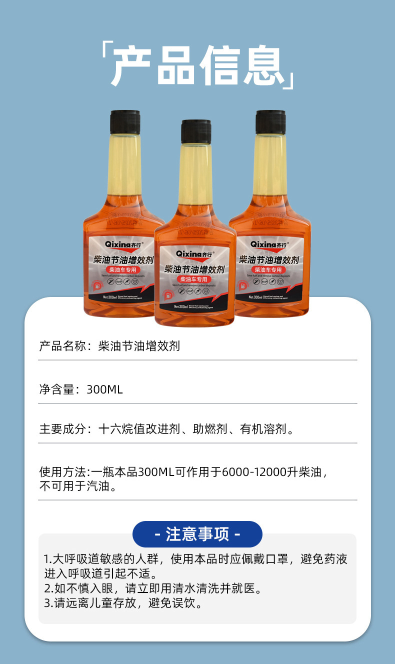 Diesel Fuel-Saving and Performance-Enhancing Agent, Special Fuel Additive for Diesel Vehicles, Carbon Deposit Remover, Fuel Purification Exhaust Gas Additive