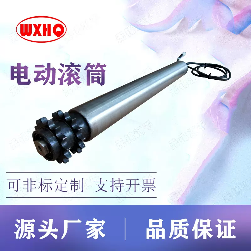 φ50直流电动滚筒  DC-50B多契带电动滚筒 微型电动滚筒 直流辊筒