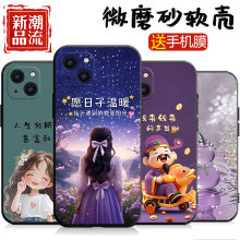 适用于iPhone苹果14手机壳A2884网红硅胶个性软壳情侣新款时尚超