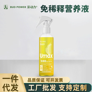 Yapower Home Gardening Dilution-Free Nutrient Solution for Flowers and Green Plants Balcony Potted Small Vegetable Garden Liquid Fertilizer