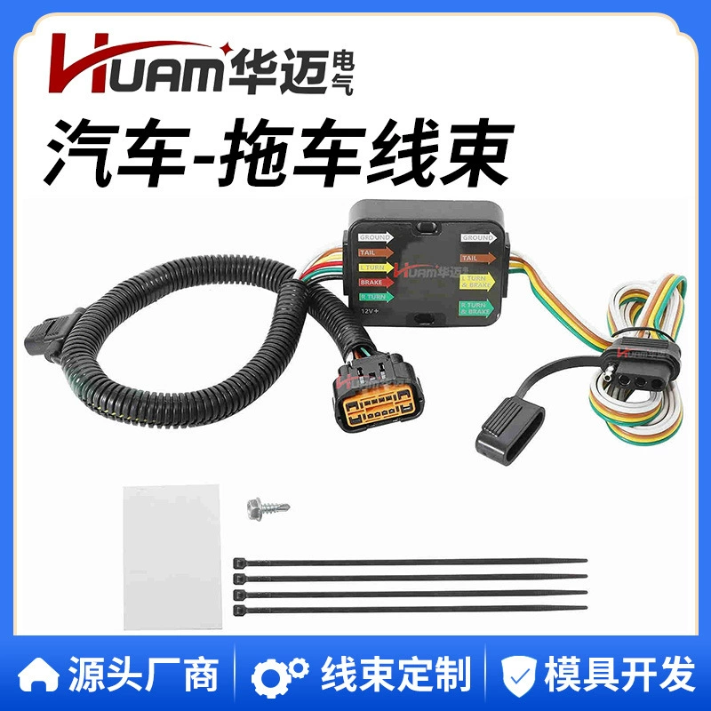 Жгут проводов 56420 для 4-стороннего прицепа HUAM/Huamai подходит для жгута проводов заднего фонаря указателя поворота прицепа Hyundai Shengda