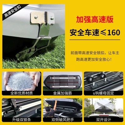 Roof box — Large Capacity Ultra-Thin Travel Suitcase - roof-box-high-speed-special-crossbar-enhanced-high-speed-version-configuration-diagram-safety-high-speed-recommendation
