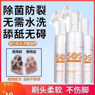 Pet Foot Cleansing Foam, Dog Foot Washing Artifact, Foot Care, Cat Daily No-Wash Paw Cleaning Supplies
