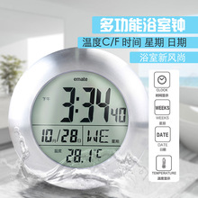 易美特 浴室电子挂钟客厅温度日期挂钟厨房挂钟静音防水吸盘时钟