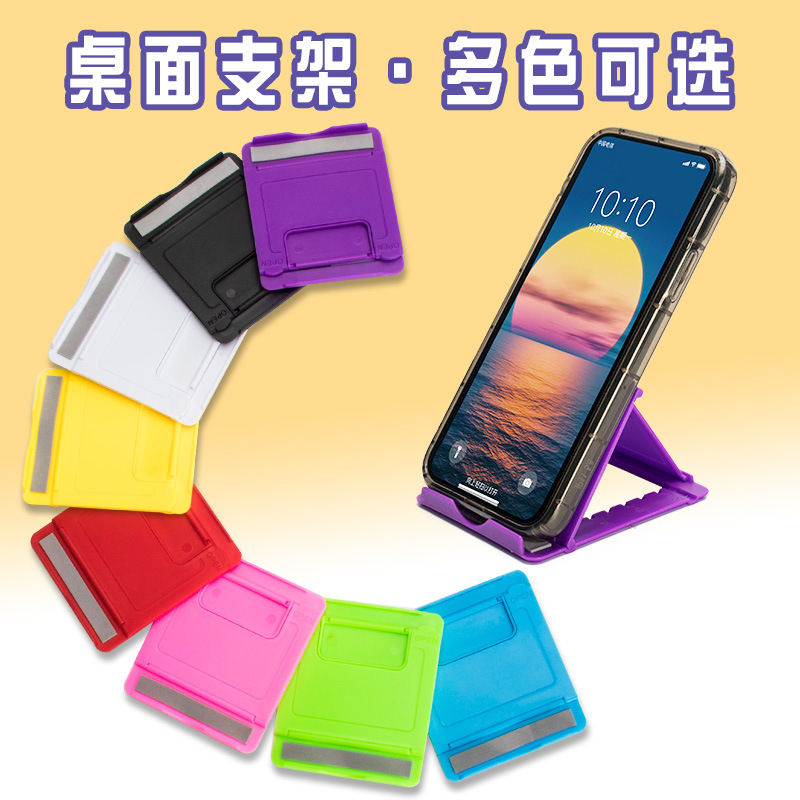 mobile phone desktop Flat Bracket fold live broadcast currency Lazy man adjust mobile phone Bracket gift printing LOGO