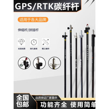 华测RTK碳纤杆测量对中杆GPS中海达南方华星三鼎瑞得科力达伸缩性