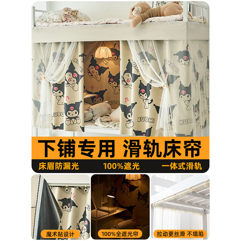 dormitorio de estudiantes universitarios cortina de cama de riel deslizante especial para dormitorios de hombres y mujeres cortina de sombra fuerte cortina de tela cortina de sombra