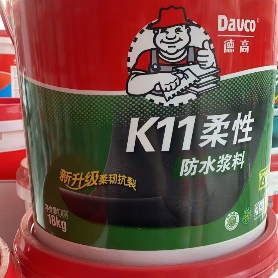 德高防水涂料K11k11柔韧彩色地面厨房卫生间通用型浆料