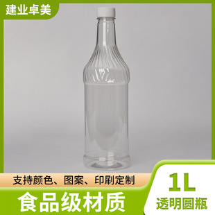 1L͸���Aƿ 1��2��͸��һ����PET����ƿ�ӹ�֭��÷��ţ�̰��b��ƿ