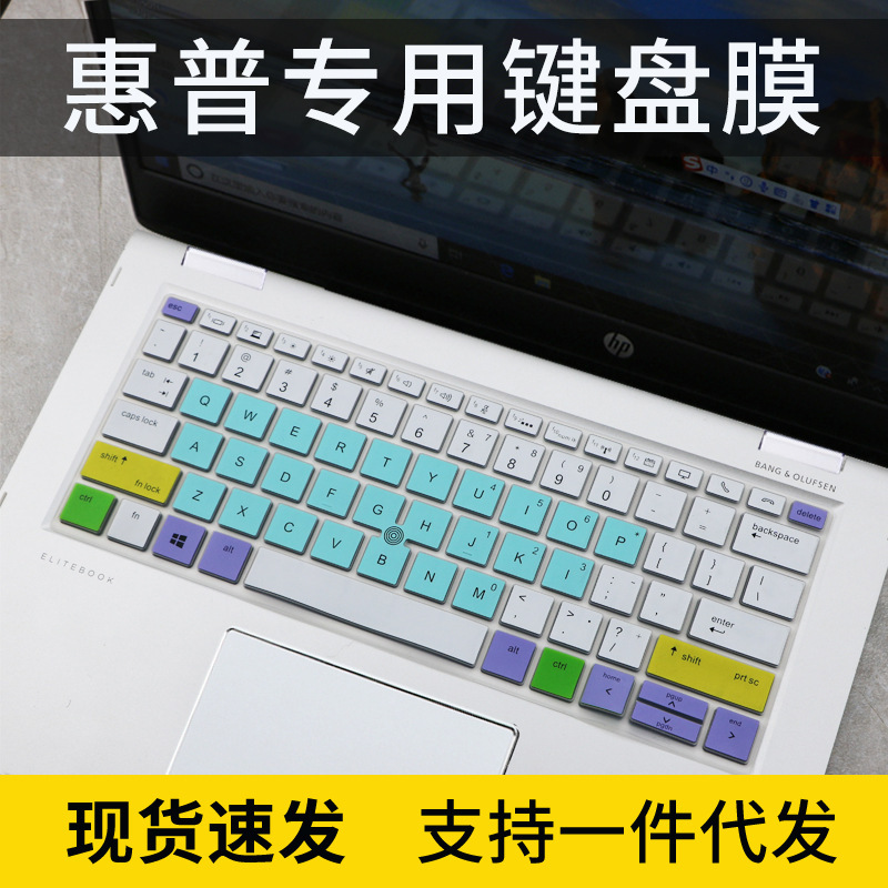 For HP (HP)Elitebook 830 G6 laptop concave keyboard protective pad film 735