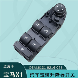 61319216048 Is Suitable for Bmw X1 X5 Electric Glass Regulator Switch Assembly 08-15 Models