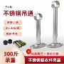 固定式晾衣304不锈钢底座