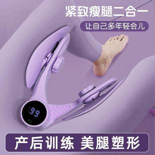 [7.9 Thousand People Collect] Pelvic Floor Muscle Trainer, Beautiful Leg Artifact, Yoga, Pilates, Postpartum Recovery Fitness Kai