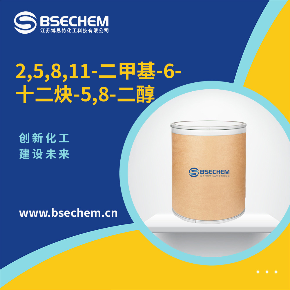 2,5,8,11-二甲基-6-十二炔-5,8-二醇 中间体 68227-33-8