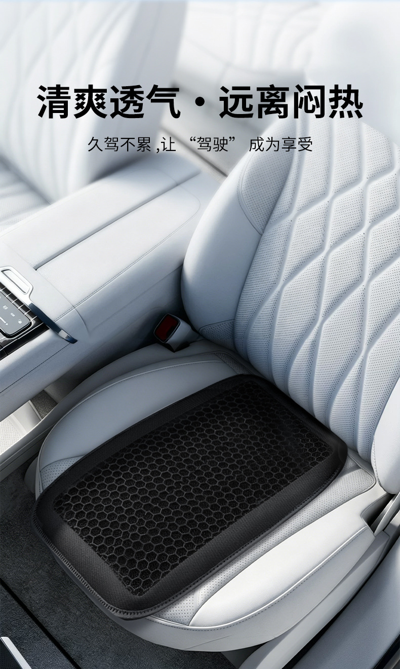 New ice mat for large truck seats, summer in-car mesh car seat cushion, large spring gel cushion