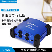 Alctron/˴DI120·ԴDI迹任DIBOX̨Чֱ