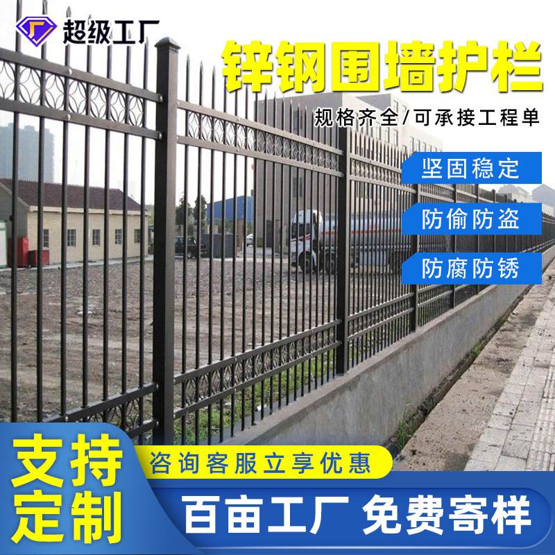 定制小区学校围墙护栏铁艺围栏加工隔离栅栏别墅防攀爬隔离栏杆
