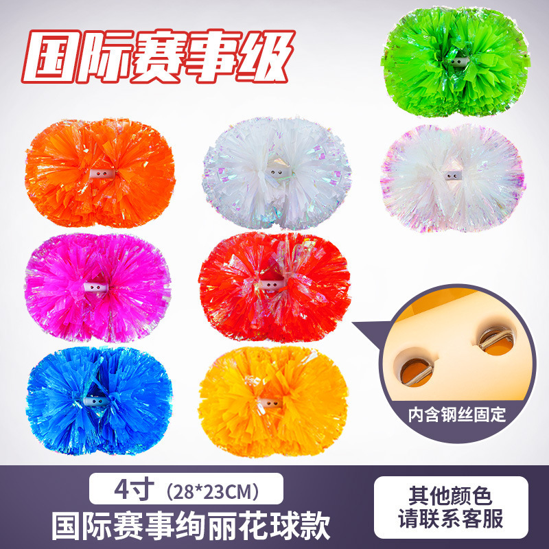 プロの花球応援団花球応援団手花応援団手花学校試合専用花球|undefined