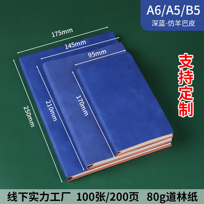 羊巴皮A5笔记本大号B5加厚商务办公会议本简约学生日记本企业定制|undefined
