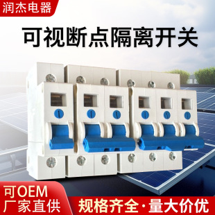 Foreign trade visual breakpoint disconnecting switch 1P2P3P4P transparent 32A63A100A circuit breaker with lock