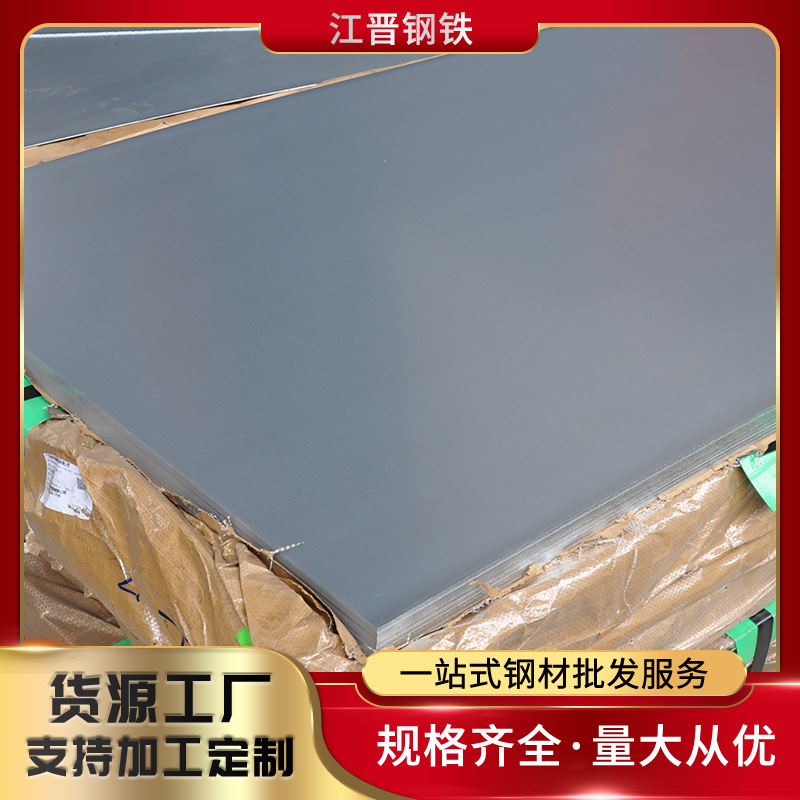 江晋钢铁现货直供 SPCC  0.8*1250*2500  004