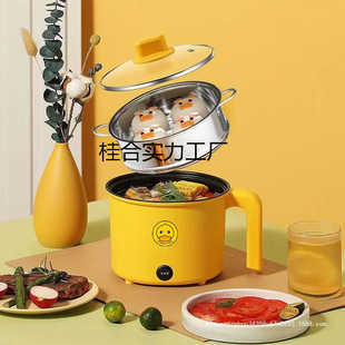 Little Yellow Duck Electric Cooker Dormitory Student Pot Multi-Functional Household Small Electric Cooker Small Household Appliances Small Pot Mini Electric Hot Pot