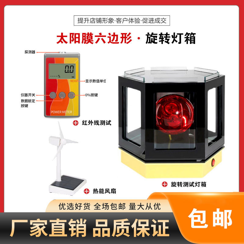 太阳膜展架红外线测试仪道具展示架玻璃贴膜展柜太阳能隔热风扇