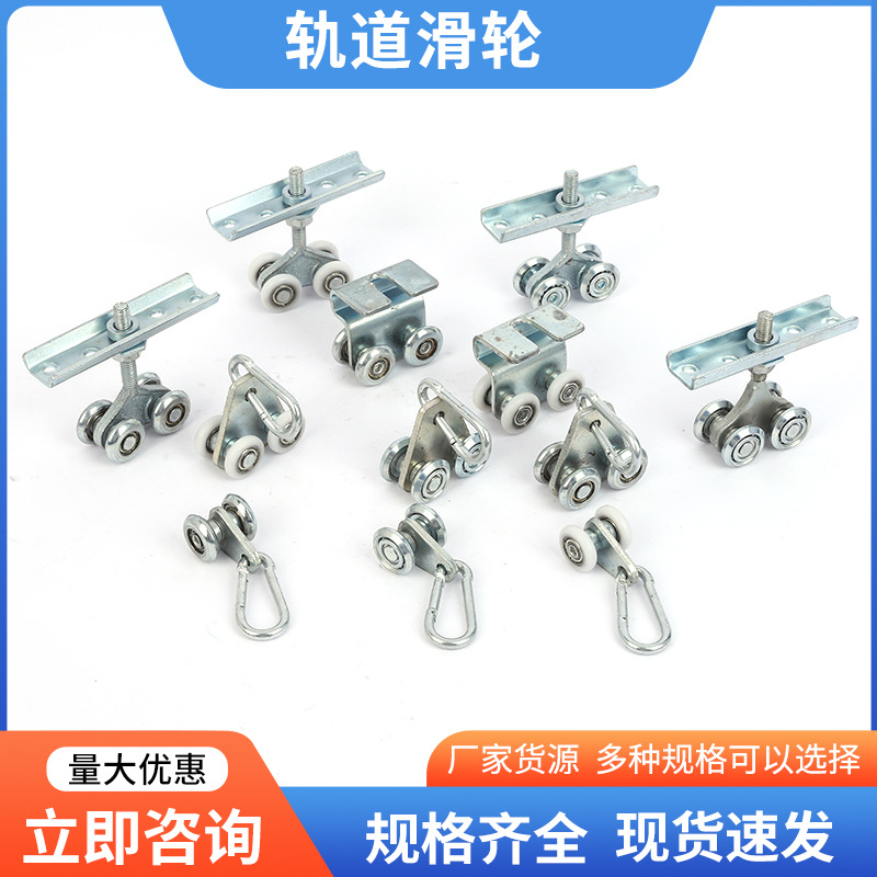 轨道滑轮工业门吊轮镀锌上滑轮轨道轮尼龙滚轮平移门轨道滑轮滚轮