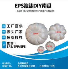 泡沫南瓜胚保丽龙万圣节装饰 南瓜胚6cm 厂家直销南瓜泡沫球现 货