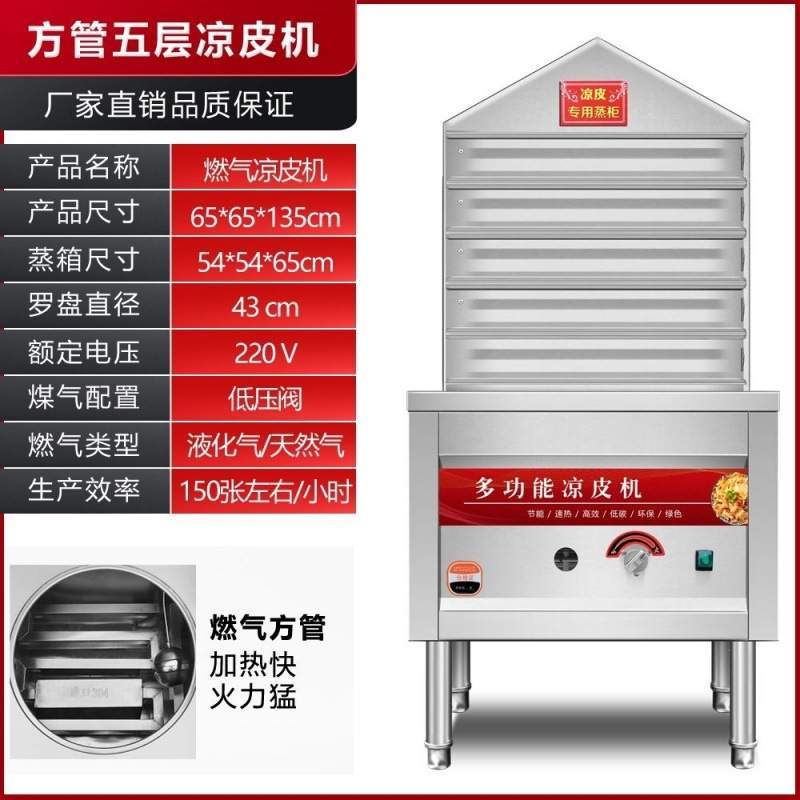 Caja de vapor de piel fría de acero inoxidable comercial multicapa tipo cajón automático de alimentación de agua horno de vapor de gas totalmente automático pequeño gabinete de vapor