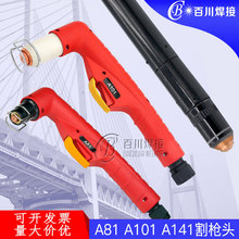 ���x���и�C���^ A81 A101 A141�������ֳ�/�C�ø�����^