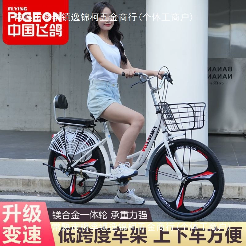 Велосипед для взрослых Flying Pigeon, городской, легкий, без пробега, шины прочные, для среднего школьного возраста, 22/24/26 дюймов, мужской и женский