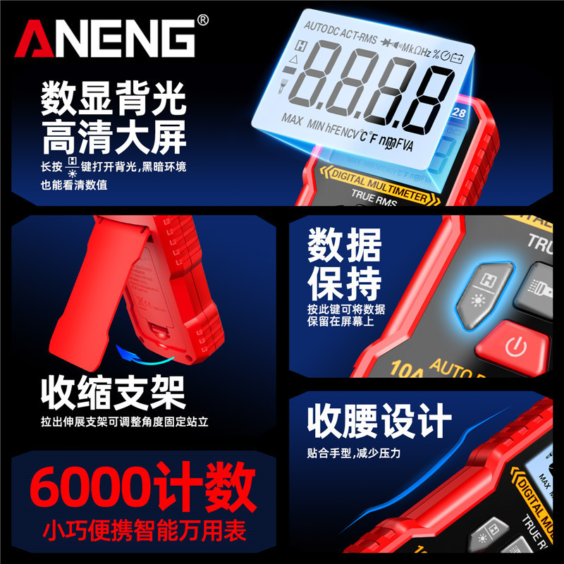 ANENG 智能万用表数字高精度万能表多功能全自动电压电容表带背光|undefined