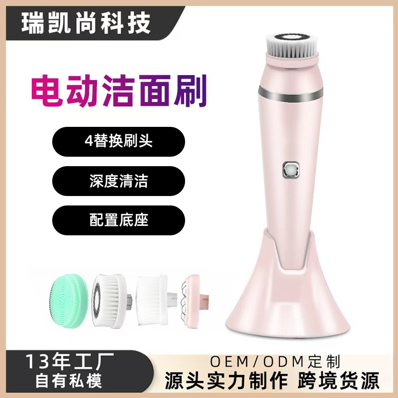 Cross-Border Multifunctional Facial Cleanser Waterproof Rotating Pore Cleaning Facial Beauty Massage Four-In-One Electric Facial Cleansing Brush