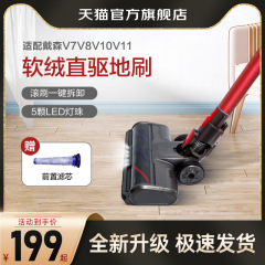 ダイソン掃除機アクセサリー、吸い込みヘッド、フロアブラシ、V7、V8、V10、V11、V15シリーズ、ペット用ダニ除去ツールに適合