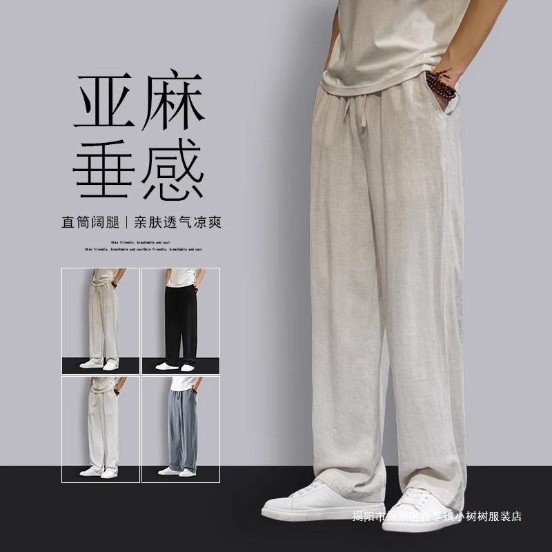 Linen Pants Men's Summer Thin Men's Casual Sports Pants Straight Loose Wide Leg Pants Cotton and Linen Men's Pants