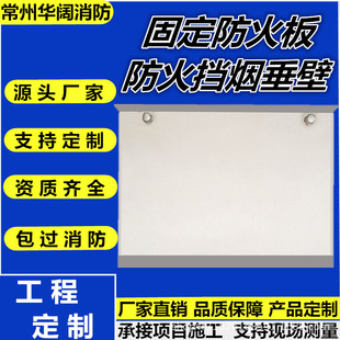 Fireproof Board Smoke Barrier Fixed Calcium Silicate Board Smoke-Proof and Heat-Insulating Installation Site Measurement Heat-Insulating Fireproof Board