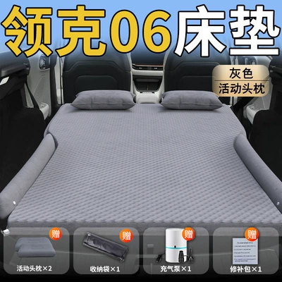 Vehicle-mounted inflatable bed 06 Car Mattress, Trunk Inflatable Bed - standard-lynk-co-06-exclusive-gray-movable-headrest-wave-dot-wing-style