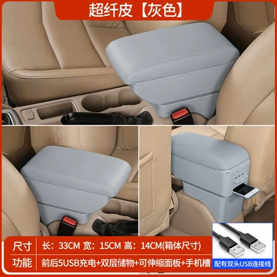 Box Modification Parts, Armrest box - microfiber-leather-grey-double-layer-telescopic-usb-charging