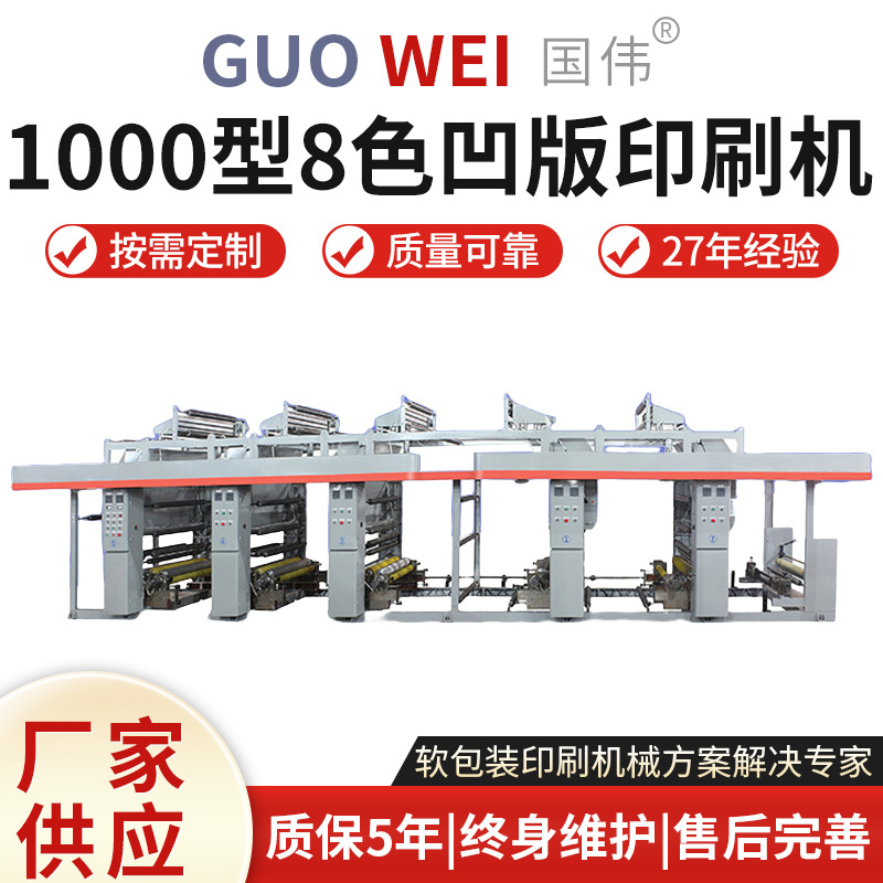 厂家货源 ASY-R 全新染色机 五色塑料薄膜印刷机多规格手动印刷机