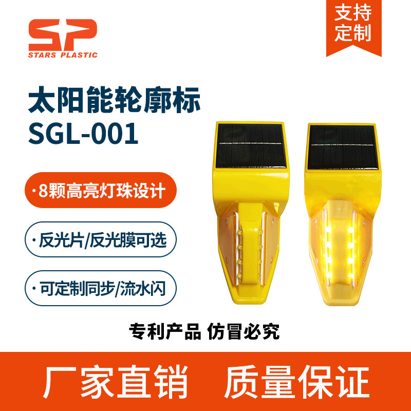 Collection Link Guardrail Light Solar Outline Mark Guardrail Reflective Mark Led Guide Mark Highway Induction Mark