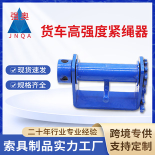 [Rope Tightener] Truck Tensioner Carbon Steel Thickeneded Bundler Vehicle Cargo Fixing Rope Tightener