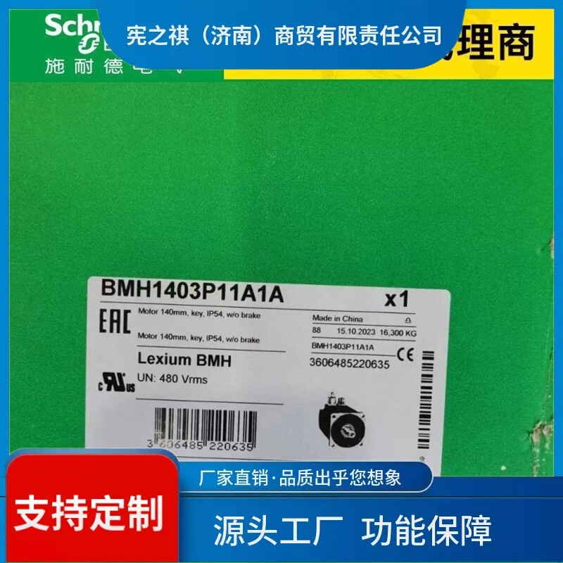 Xcgw182We3 Bmi1002P16F C25R46E250 Lxm26B07Lf3A Mcsesm063