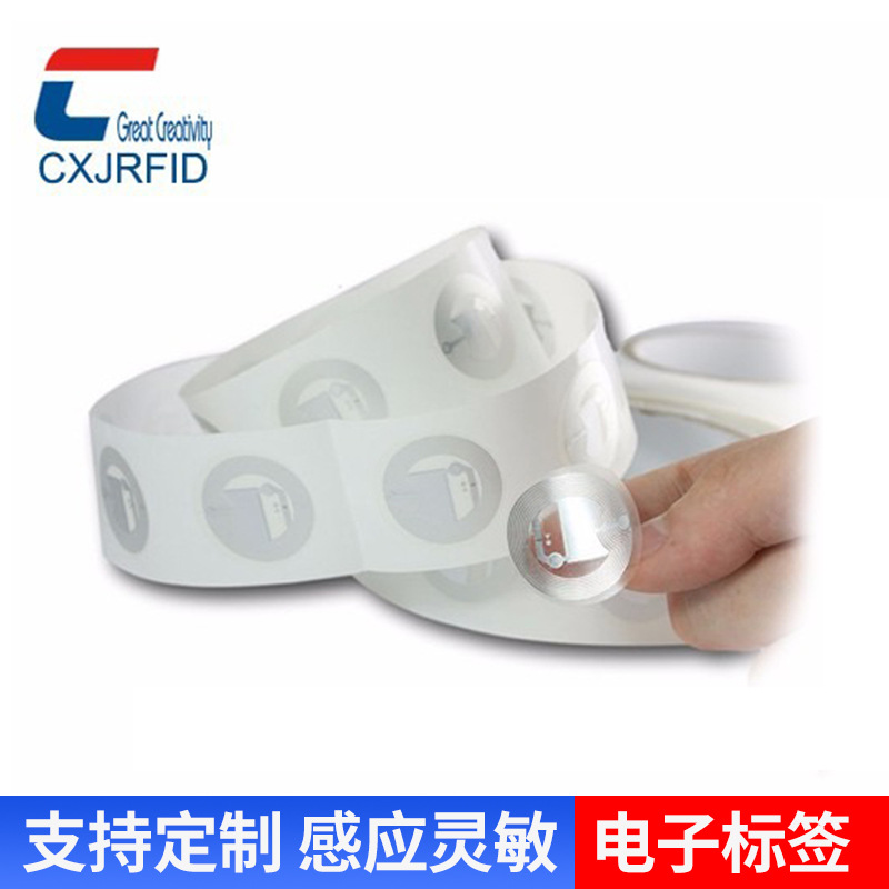 实体工厂供应NFC标签NFC213白卡 144B可加密 不干胶电子标签