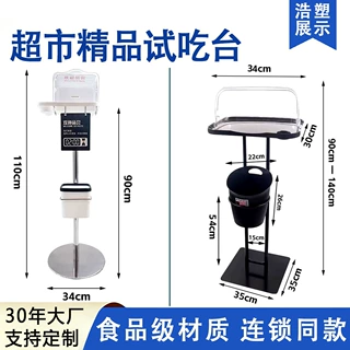 落地试吃架透明PC试吃盒超市水果熟食面包蛋糕试吃试饮盒免费品尝