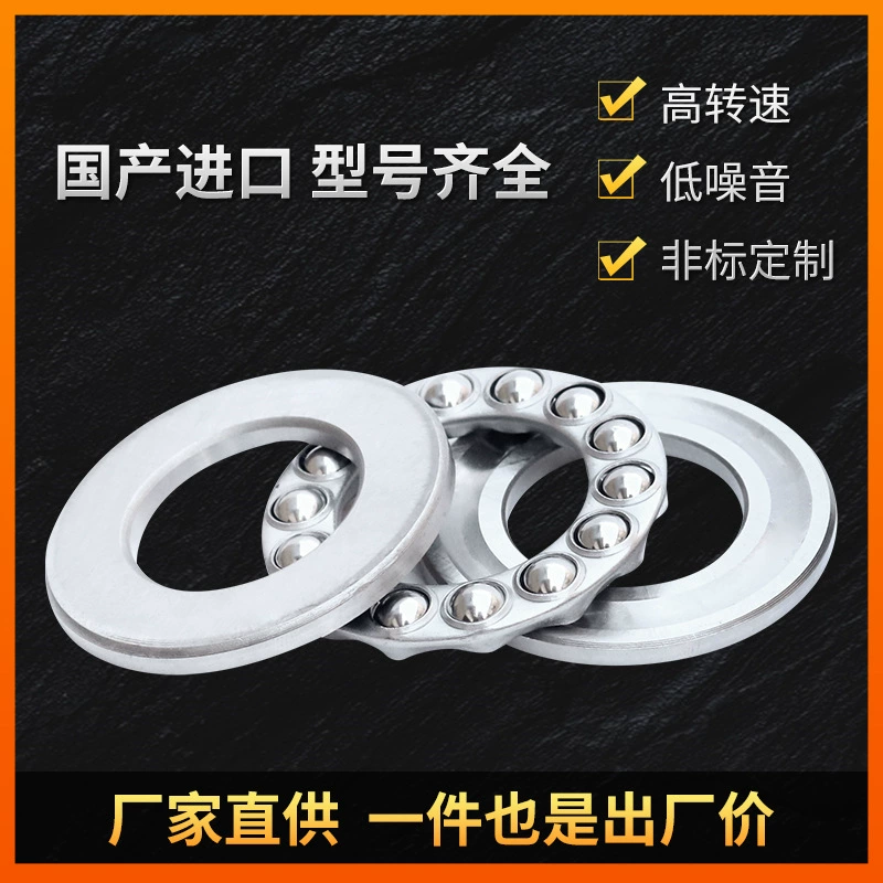 Подшипник давления шарового подшипника 51310 тяги плоский 51311 подшипник класса 8 51312 51313 51314