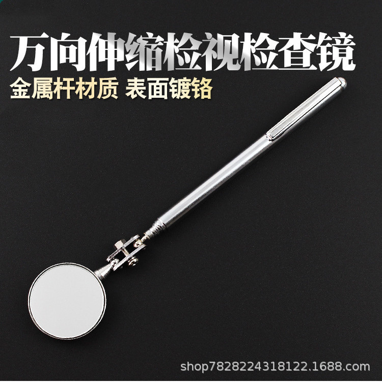 星空五金工具万向折叠伸缩反光镜大小号焊接底盘检查镜修理探测镜
