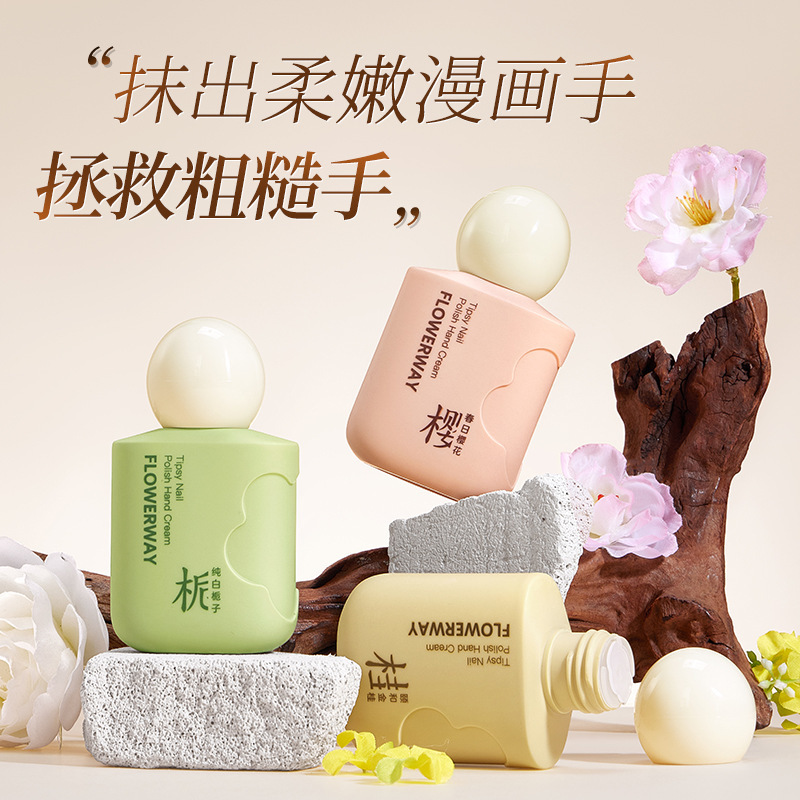 FLOWERWAY香氛手甲精华霜护甲精华补水保湿滋润不油腻香氛护手霜|undefined