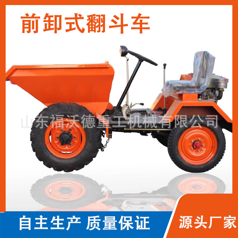 前卸式翻斗车柴油建筑工程混凝土运料车液压自卸工矿运输四轮车